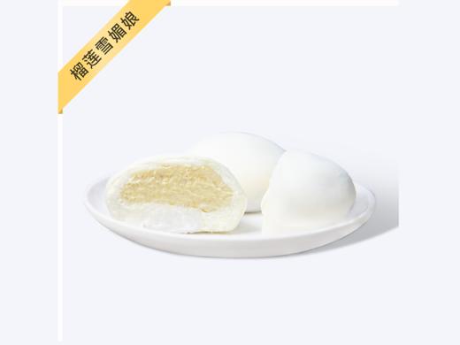 300积分兑换雪媚娘一个 商品图1