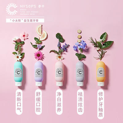 参半小太阳益生菌牙膏清新口气净白去渍亮白护龈防蛀牙 商品图3