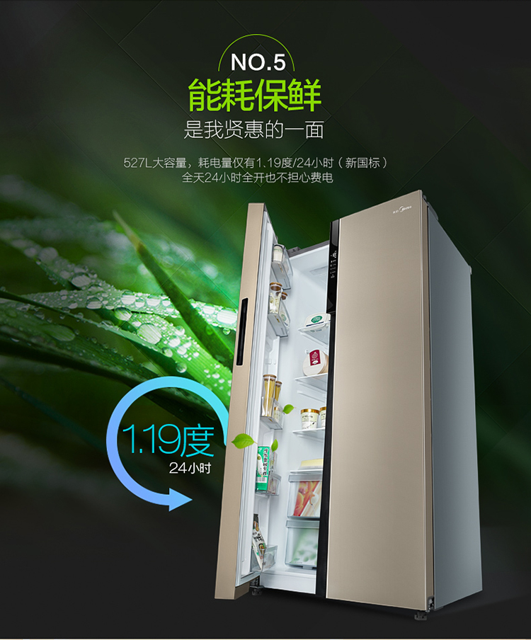 美的冰箱(对开门)bcd-527wkm(zg)芙蓉金