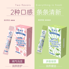 参半益生菌条状漱口水便携持久清新口气12ml*20条