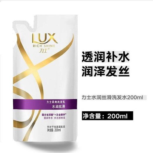 【9.9限时秒杀】力士洗发水200毫升去屑控油桃花水润丝滑新活柔亮氨基酸强效补水 商品图0