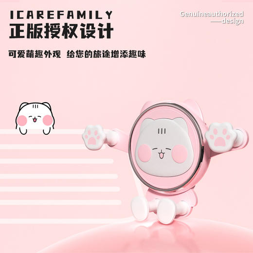 艾克家族喵爪重力车载支架IF-CZZJ-01汽车导航手机风口夹支架卡通可爱 商品图2