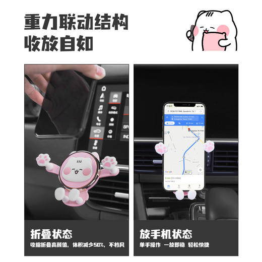 艾克家族喵爪重力车载支架IF-CZZJ-01汽车导航手机风口夹支架卡通可爱 商品图3