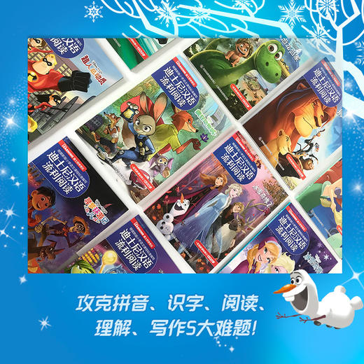 迪士尼汉语流利阅读（20册套装） 商品图4