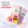 参半蜡笔小新联名益生菌漱口水便携条状旅行装12ml*20条 商品缩略图4