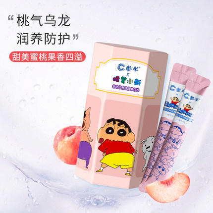 参半蜡笔小新联名益生菌漱口水便携条状旅行装12ml*20条 商品图4