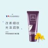 菲茨智妍抗皱霜40g（原抗皱日霜）（效期26/9） 商品缩略图1