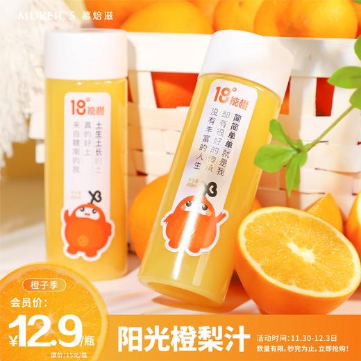 阳光橙梨汁 商品图0