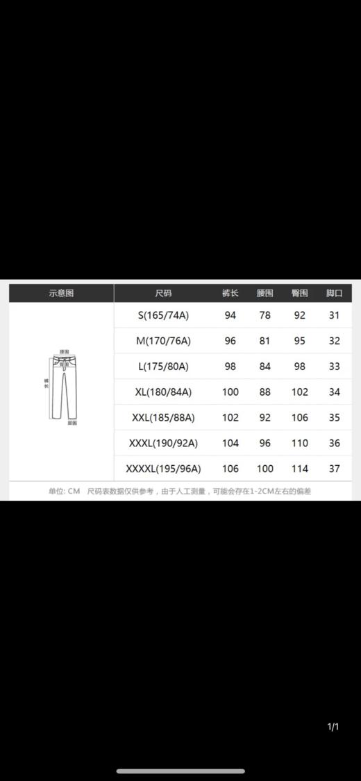太平鸟2021冬时尚潮流紧身男士牛仔裤B2HAB4A37 商品图4