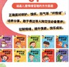 拥抱你的坏情绪（全10册）专为3岁以上孩子量身订造的儿童情绪管理绘本 商品缩略图5
