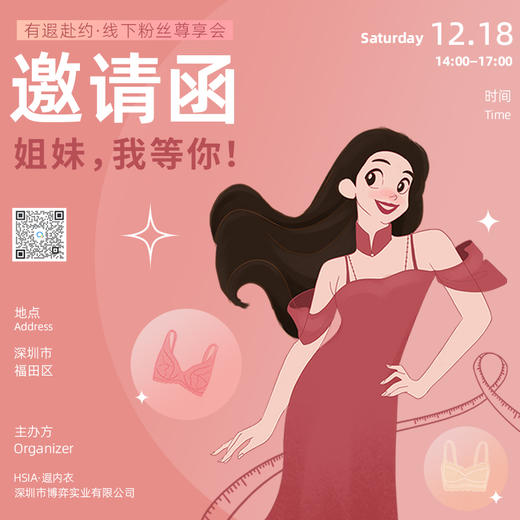 有遐赴约--深圳站见面会预约 商品图0