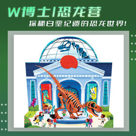 【北京】24暑假《恐龙营》