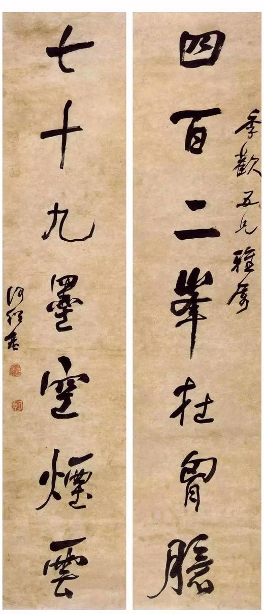 《何绍基书法精品集》，小8开，186页，杨亚东编著 商品图12