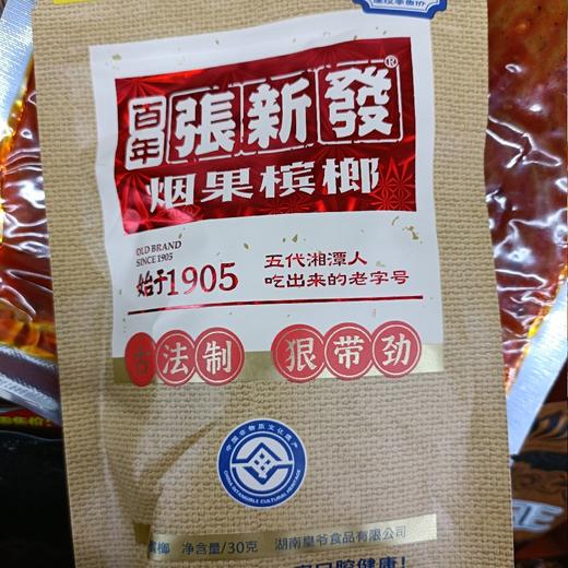 百年张新发烟果槟榔30克 商品图0