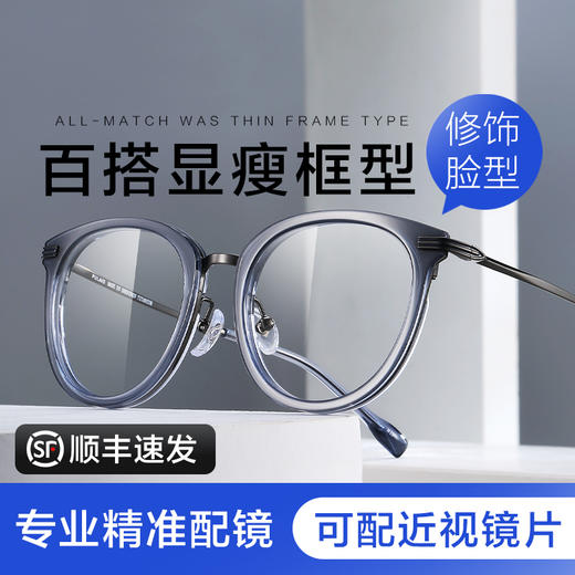 普莱斯PM6037 β钛+板材 全框圆框 商品图1