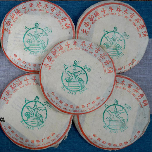 【珍藏品】2003年国营黎明茶厂勐海千年乔木古茶普洱茶老生茶干仓珍藏品 经典标杆老生茶 一片400克   单片一片的价格 商品图11