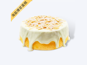 400积分+88元海盐爆浆芝士8寸（储蓄会员）