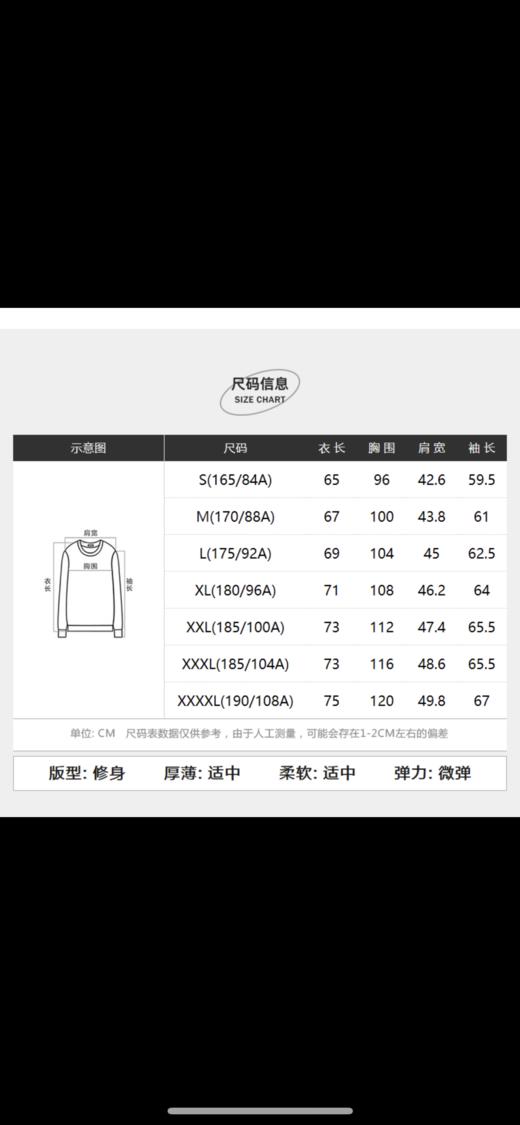 太平鸟男装 抗静电毛衣休闲毛套衫时尚潮流B1EBB4322 商品图4