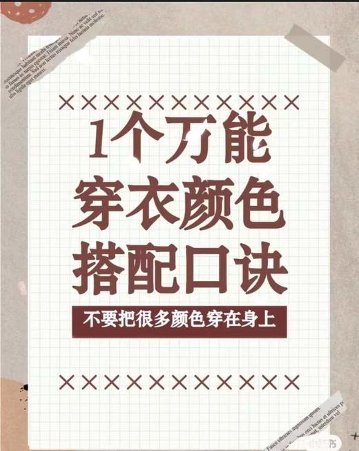 秋冬外套不会搭配？记住一个口诀，秒变穿搭达人 商品图0