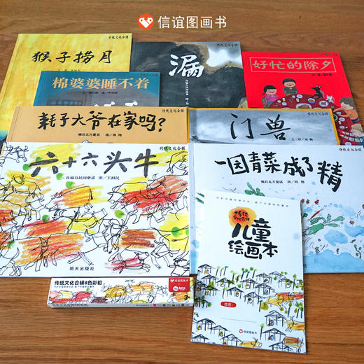 信谊传统文化合辑 8册  赠儿童绘画本+8色彩铅+48节线上艺术课程 商品图1