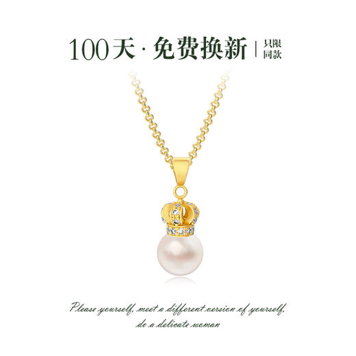 Manreya玛芮雅「为爱加冕」18K注金天然AK珍珠镶锆石时尚贵气配饰 商品图6