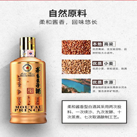 贵州茅台53%王子酒500ml 商品图2