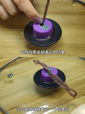 锅盖头坏了这样修，实用又省钱