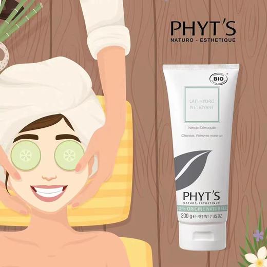 菲茨新绿水润洁肤乳200g（原西番莲净肤乳） 商品图2