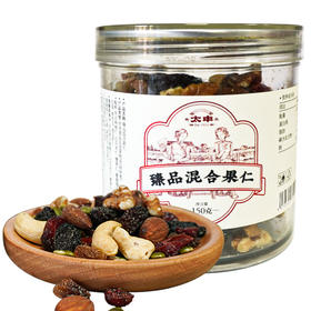 太丰·臻品混合果仁