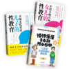 《懵懵懂懂青春期预备图册》（全4册） 讲清楚13岁前须知道的那些事，让性教育变得科学简单，化解父母尴尬 商品缩略图0