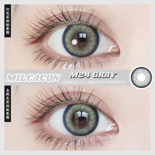 大直径混血丨M24 Gray·Milcacon丨青蓝灰撞色14.5mm（年抛/2片装） 商品图8