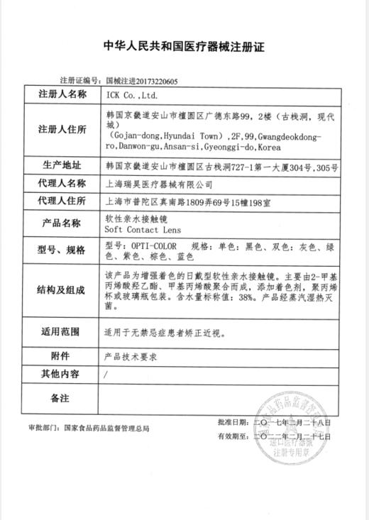 Lvycon美瞳 【L05 Gray】雾石灰 14.5mm 商品图3