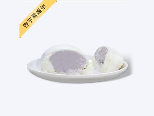 300积分兑换雪媚娘一个 商品图4