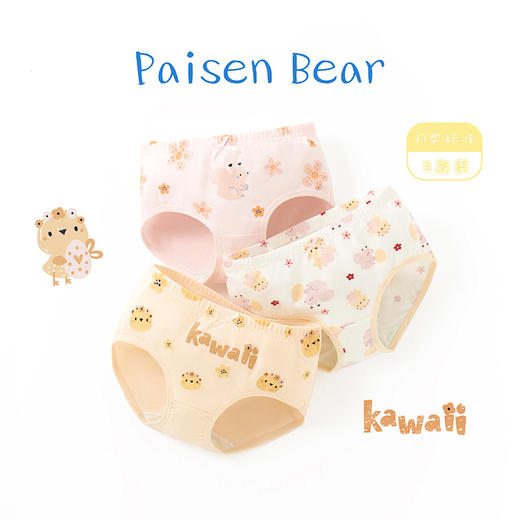 【3条装 柔软细腻 呵护由内而外】派森熊秋冬儿童内裤全棉抑JUN婴儿宝宝中小童女孩短裤女童三角内裤 商品图2