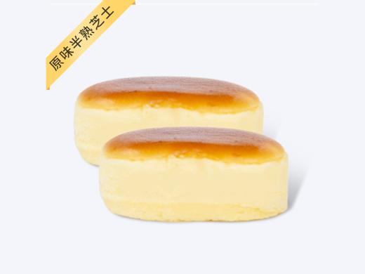 480积分免费兑换半熟芝士一份 商品图1