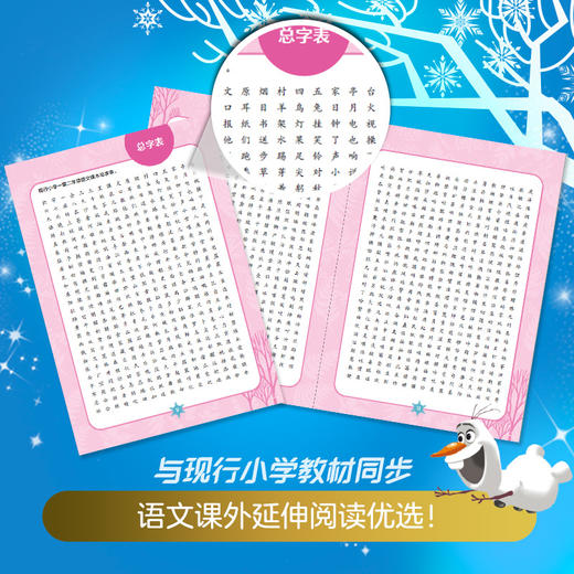 迪士尼汉语流利阅读（20册套装） 商品图9