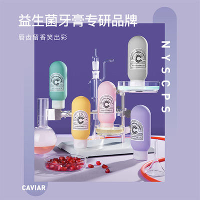 参半小太阳益生菌牙膏清新口气净白去渍亮白护龈防蛀牙 商品图0