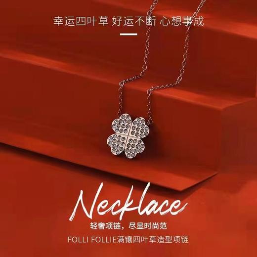 【双十二圣诞狂欢节】FolliFollie刘诗诗同款“爱你爱你”百宝囊原价6800元五件套珠宝首饰套装送爱马仕橙色水桶包 商品图6