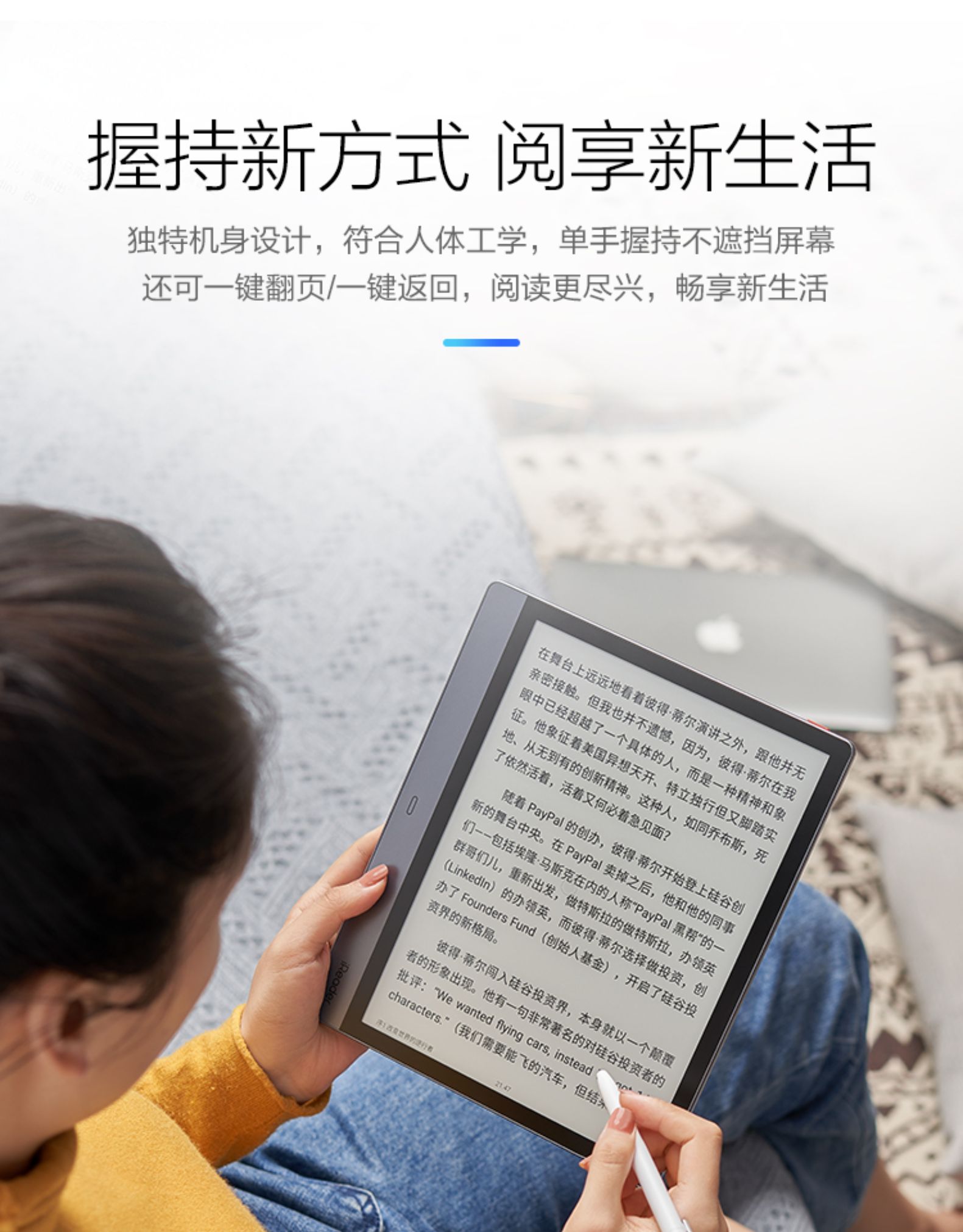 【限量套裝】掌閱ireader smart2 賞閱禮盒 智能手寫電子書閱讀器10.