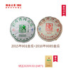 【开仓专享】澜沧古茶普洱茶古树生熟茶组合礼包 商品缩略图1