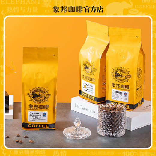象邦咖啡豆意式浓缩中烘日晒美式纯咖多风味送咖啡杯(磨粉请备注) 商品图1