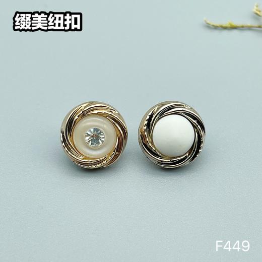 F449(整包购买) 商品图0