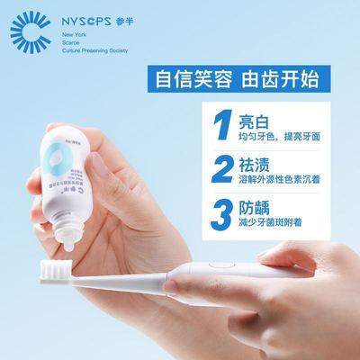 参半果酸清新安瓶牙齿霜牙膏修色安瓶牙膏30g*4 商品图3