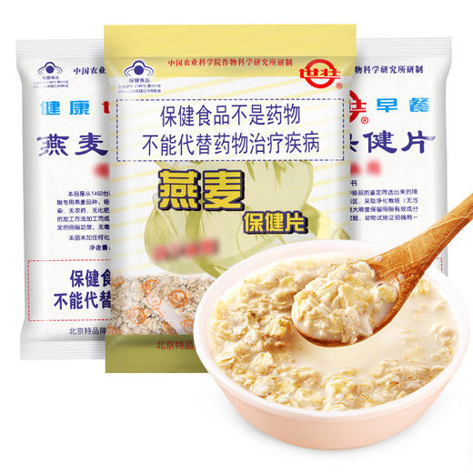 【农科院研究|您身边的膳食专家】世状燕麦保健片，早餐代餐营养好消化，速食即食燕麦粥，送长 商品图3