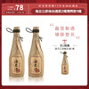 【三人砍价】海兰江 原味白酒40.5度  480ml 2瓶装（买1组送1瓶！拍1件，到手3瓶！） 商品缩略图0