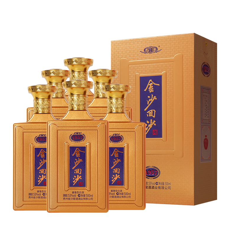 金沙回沙酒纪年酒1957贵州酱酒酱香型酒53度500ml*6瓶