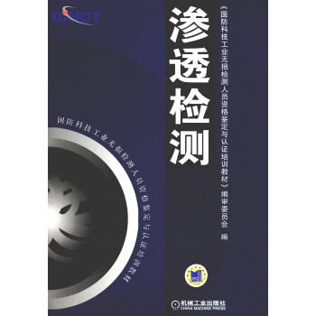 渗透检测 商品图0