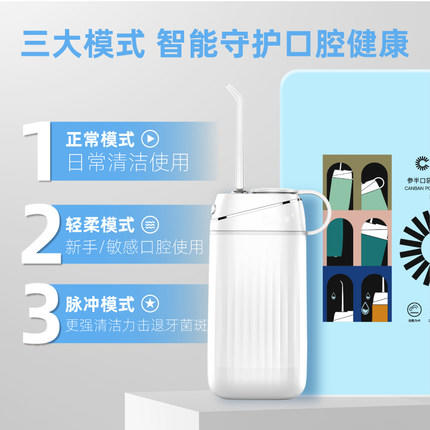 参半电动冲牙器家用便携式水牙线正畸专用口腔牙齿清洁洁牙洗牙器 商品图1