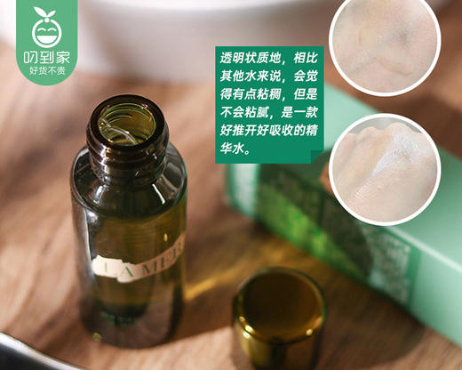 【95折】LAMER海蓝之谜修护精萃水*2瓶（30ml/瓶）补单链接 商品图2