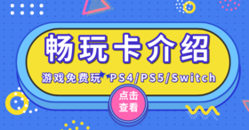  UPlus畅玩卡介绍，1张游戏价格，百款游戏免费玩1年！ 